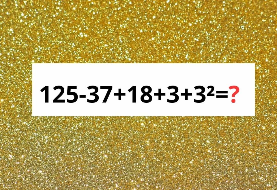 Будем аплодировать стоя, если решите пример «125?37+18+3+3?»: мастера счёта справляются за 12 секунд, а вы?