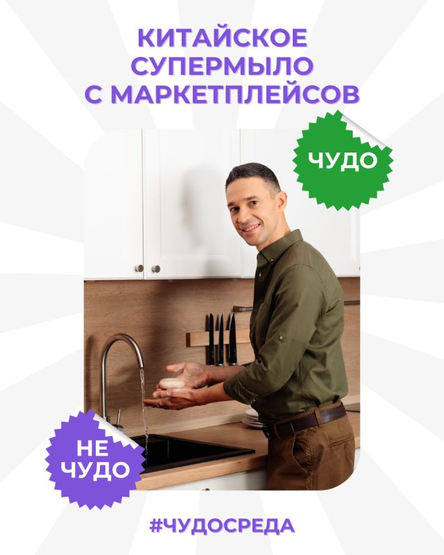 Супермыло: действительно ли оно способно на чудеса?