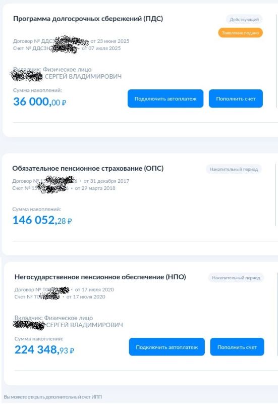 Непростительная экономия: как перевести пенсионные накопления в ПСД