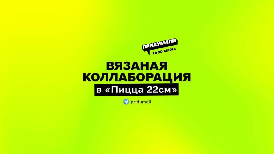 Зимняя магия: уникальная коллаборация в московских пиццериях