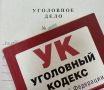 Суд вынес приговор группе лиц за кражу горюче-смазочных материалов с завода