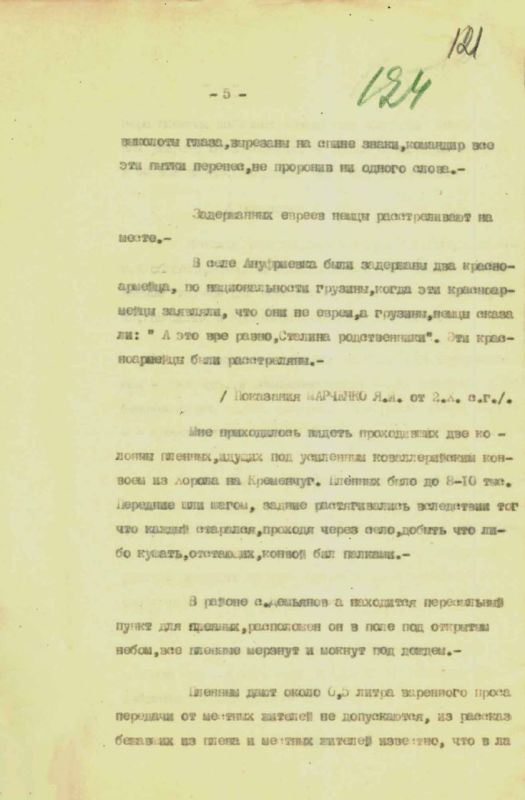 &quot;Издевательствам немецких орд над военнопленными нет предела&quot;: ФСБ рассекретила документы о зверских убийствах советских пленных в 1941 году