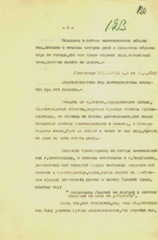 &quot;Издевательствам немецких орд над военнопленными нет предела&quot;: ФСБ рассекретила документы о зверских убийствах советских пленных в 1941 году