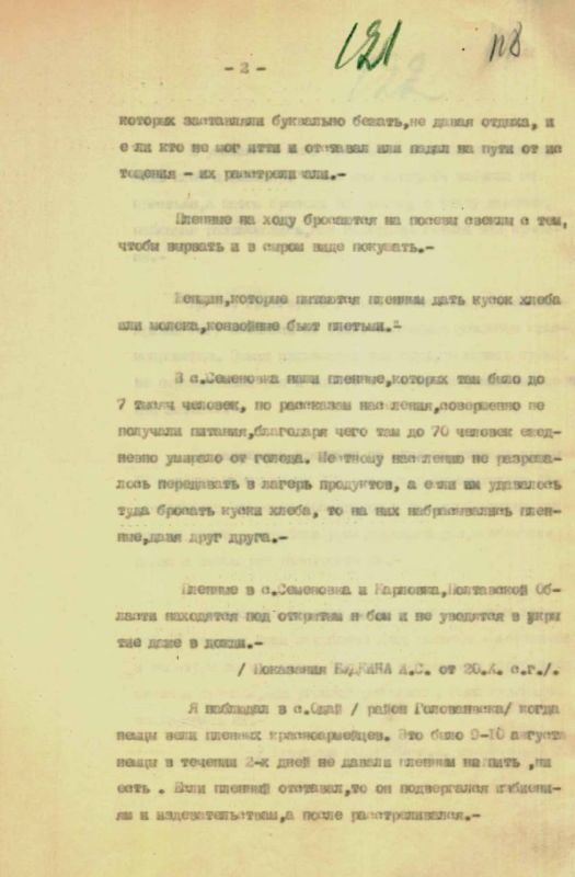 &quot;Издевательствам немецких орд над военнопленными нет предела&quot;: ФСБ рассекретила документы о зверских убийствах советских пленных в 1941 году