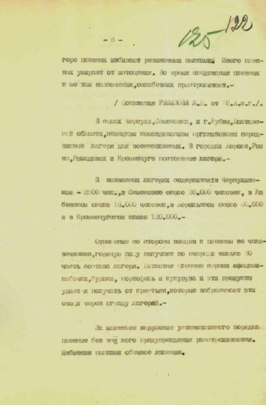 &quot;Издевательствам немецких орд над военнопленными нет предела&quot;: ФСБ рассекретила документы о зверских убийствах советских пленных в 1941 году