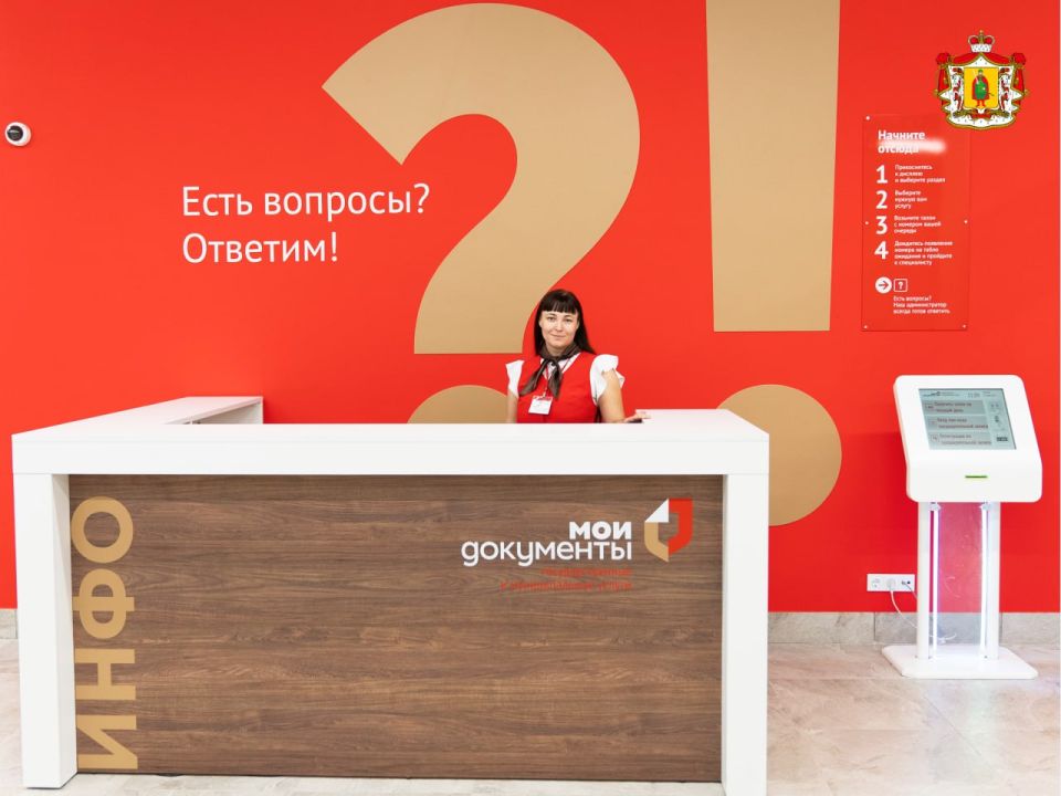 В Рязани открыли новый МФЦ