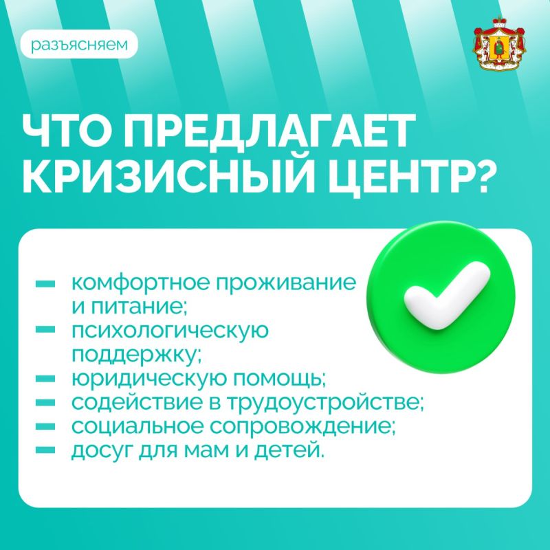 Если в вашей семье возникли трудности, не оставайтесь наедине с проблемами! В Рязанской области работает кризисный центр, который всегда готов помочь