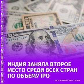               (IPO)   $6,7 