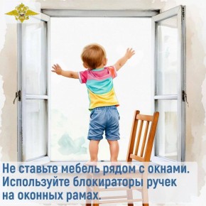 Безопасность детей зависит от взрослых