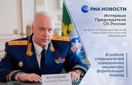 О результатах расследования преступлений киевского режима, коррупции и хищений при исполнении гособоронзаказов рассказал Председатель Следственного комитета России Александр Иванович Бастрыкин в интервью РИА Новости