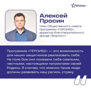Те, кто показал себя на поле боя, должны развивать наш регион и страну