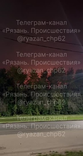 Горит рязанский НПЗ. Предположительно - атака ВСУ