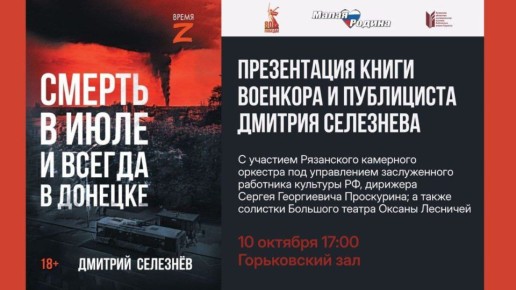 Внимание! Объявление для жителей Рязани!