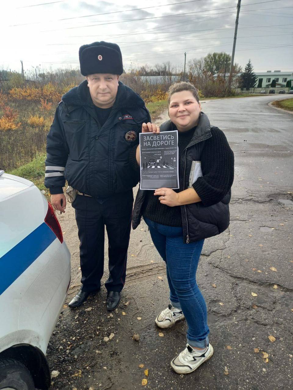 ЗАСВЕТИСЬ. Сотрудники Госавтоинспекции Рыбновского района провели профилактическую акцию «Засветись» с раздачей информационных памяток ЗАСВЕТИСЬ. Сотрудники Госавтоинспекции Рыбновского района провели профилактическую акцию «Засветись» с раздачей информационных памяток