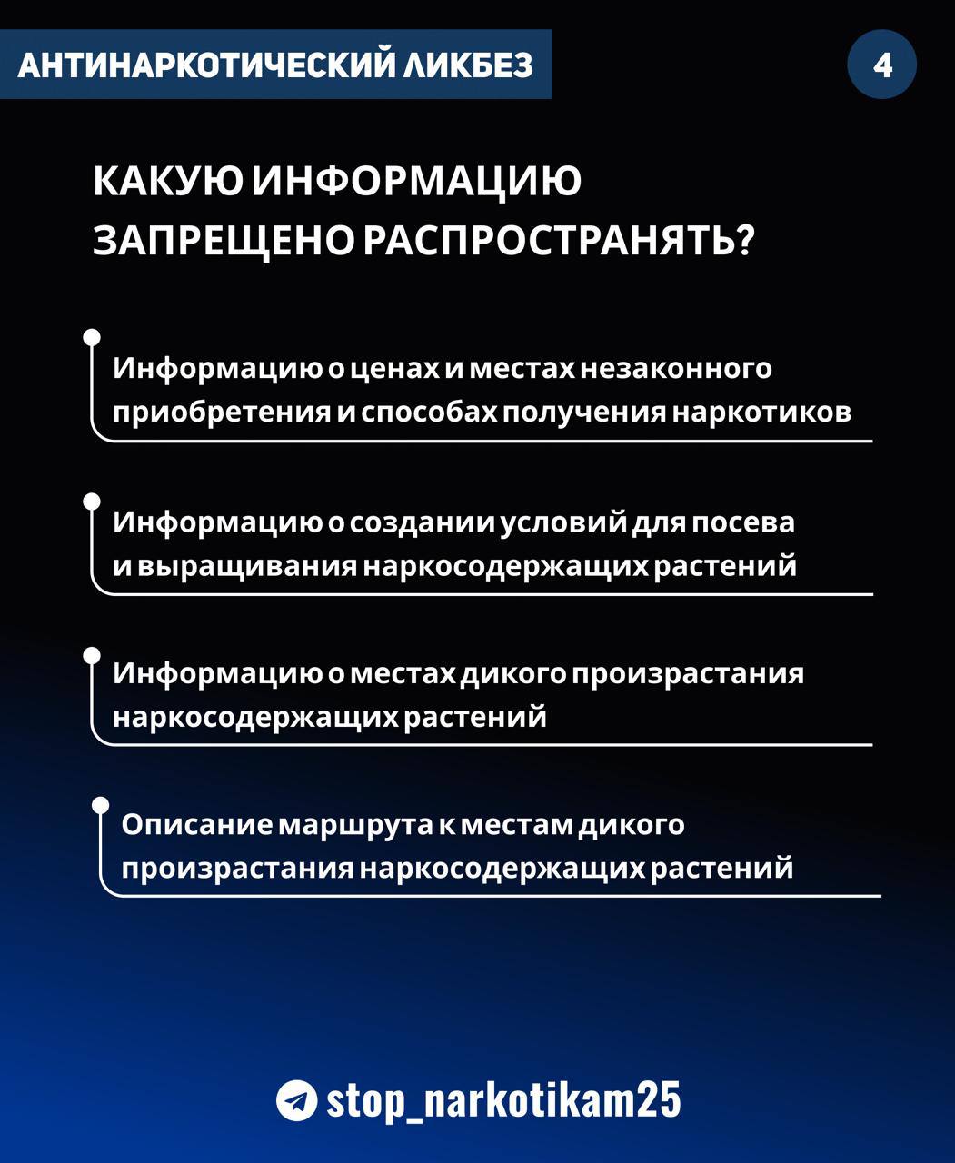 "Знаю сайт, на котором продают наркотики и предлагают работу курьерам и закладчикам, куда мне обращаться?" "Знаю сайт, на котором продают наркотики и предлагают работу курьерам и закладчикам, куда мне обращаться?"