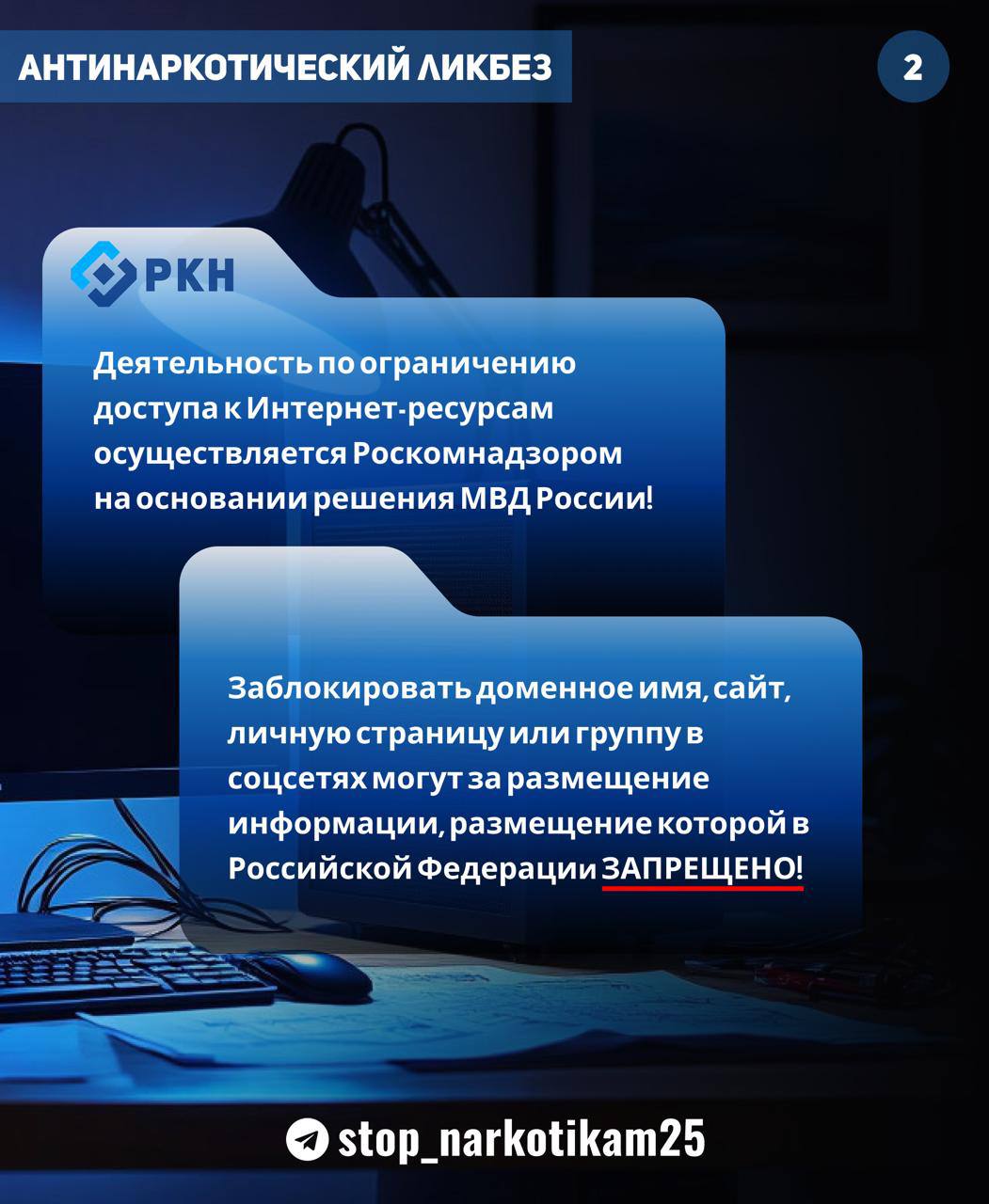 "Знаю сайт, на котором продают наркотики и предлагают работу курьерам и закладчикам, куда мне обращаться?" "Знаю сайт, на котором продают наркотики и предлагают работу курьерам и закладчикам, куда мне обращаться?"