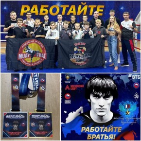 В Москве в Академии спорта «Динамо» прошел Фестиваль боевых искусств «Работайте, братья!», посвященный Памяти сотрудника Росгвардии, Героя России Магомеда Нурбагандова