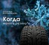 Своевременная замена шин — залог безопасности на дороге