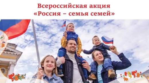 Движение Первых приглашает рязанцев присоединиться к Всероссийской акции, приуроченной ко Дню народного единства