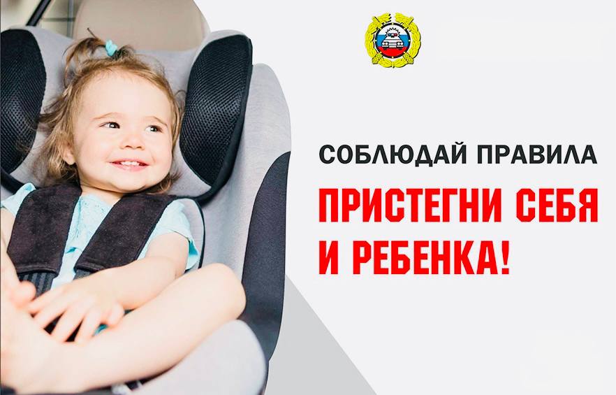 Результаты профилактического мероприятия Госавтоинспекции «Дети»