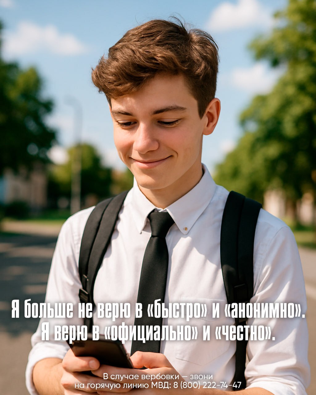 Лёгкий заработок и быстрые деньги — за кричащими заголовками в мессенджерах скрывается обман!