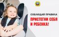 Результаты профилактического мероприятия Госавтоинспекции «Дети»