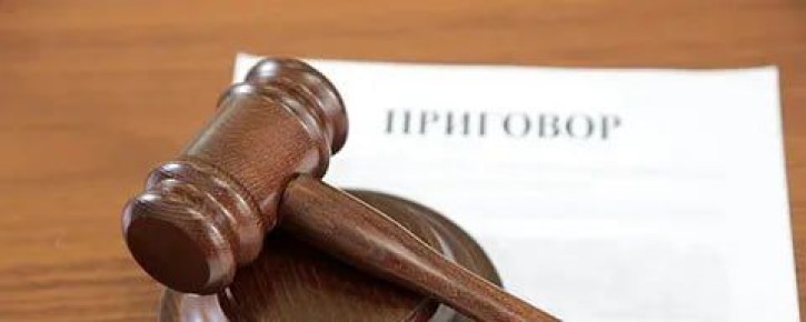 Сараевский районный суд вынес приговор ранее судимому 48-летнего мужчине