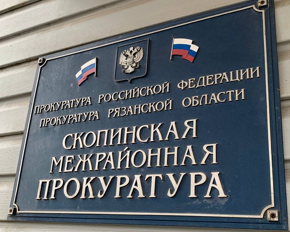 Скопинская межрайонная прокуратура направила в суд уголовное дело в отношении 42-летнего мужчины, обвиняемого по ч. 2 ст. 330 УК РФ (самоуправство с применением насилия)