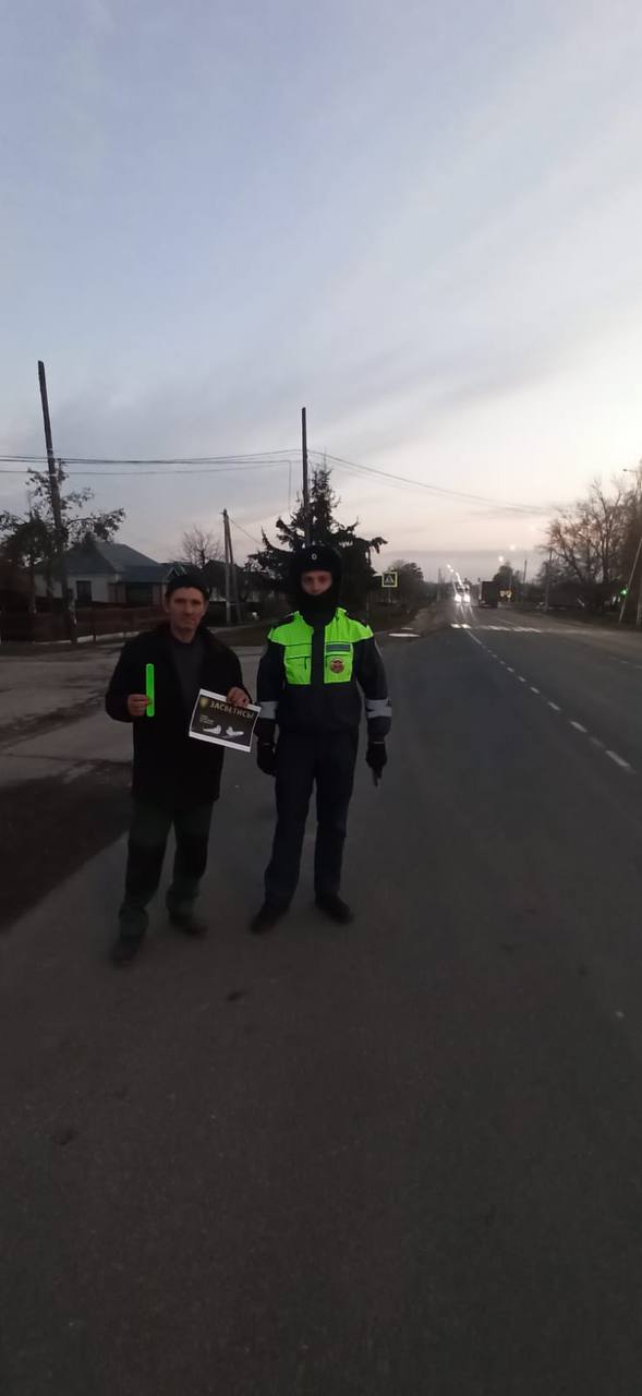 ЗАСВЕТИСЬ. Сотрудники Госавтоинспекции Кораблинского района провели профилактическую акцию «Засветись» с раздачей информационных памяток ЗАСВЕТИСЬ. Сотрудники Госавтоинспекции Кораблинского района провели профилактическую акцию «Засветись» с раздачей информационных памяток