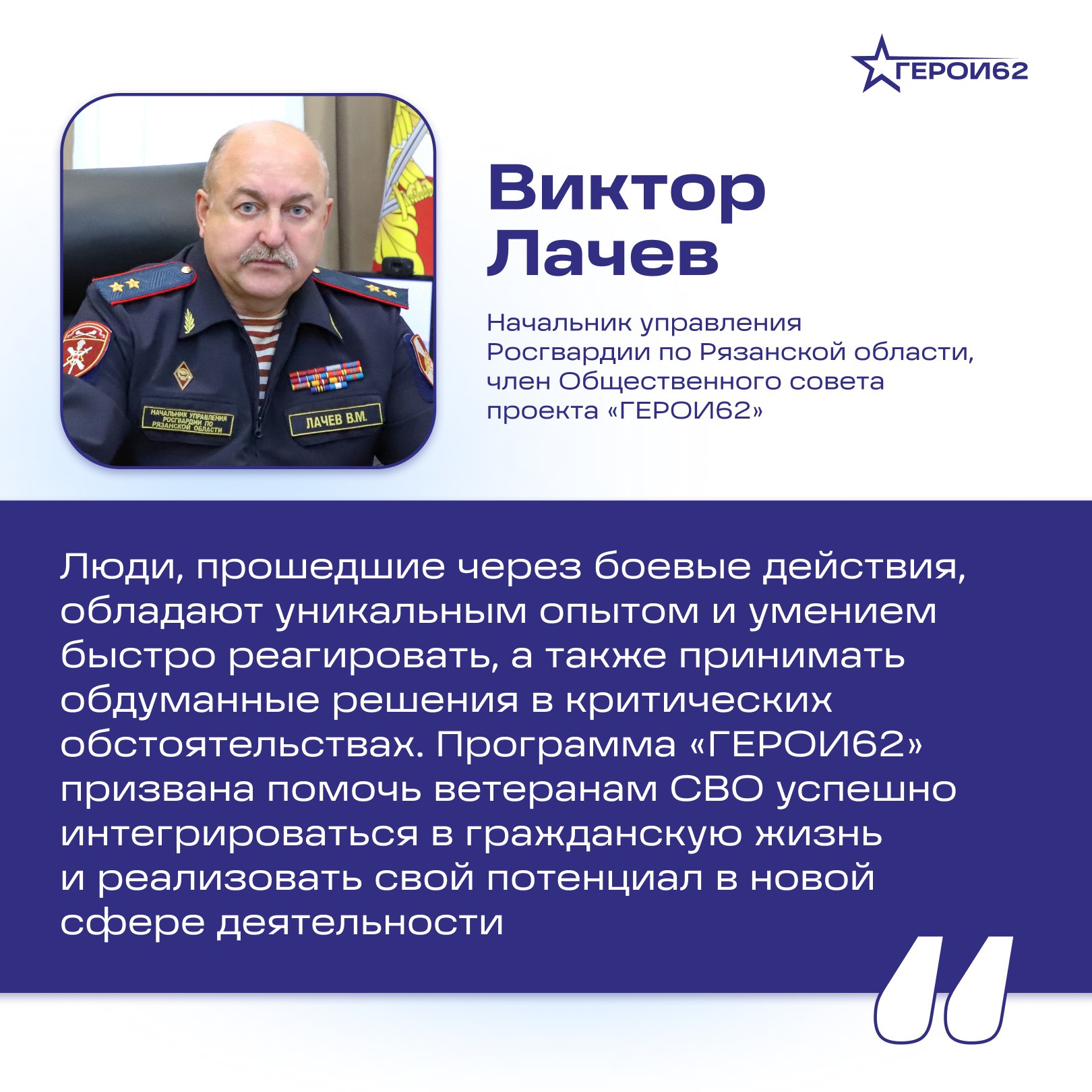 Оказание поддержки участникам СВО и их родным — важнейшая цель