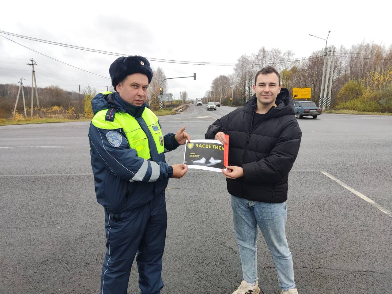 ЗАСВЕТИСЬ. Сотрудники Госавтоинспекции Кораблинского района провели профилактическую акцию «Засветись» с раздачей информационных памяток ЗАСВЕТИСЬ. Сотрудники Госавтоинспекции Кораблинского района провели профилактическую акцию «Засветись» с раздачей информационных памяток