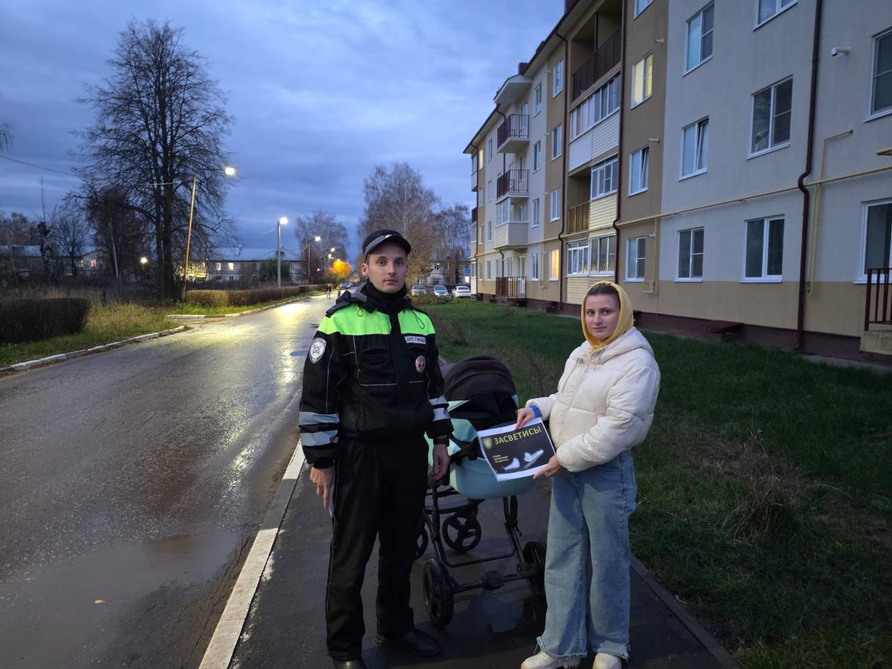 ЗАСВЕТИСЬ. Сотрудники Госавтоинспекции Кораблинского района провели профилактическую акцию «Засветись» с раздачей информационных памяток ЗАСВЕТИСЬ. Сотрудники Госавтоинспекции Кораблинского района провели профилактическую акцию «Засветись» с раздачей информационных памяток