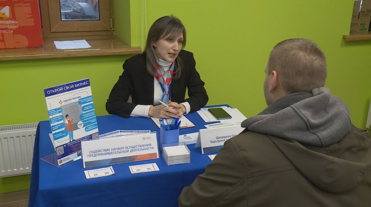 В Рязанской области прошел День профразвития