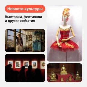 Новости культуры. Рассказываем про театральные и кинопремьеры, выставки и другие события, которые ждут нас в ноябре