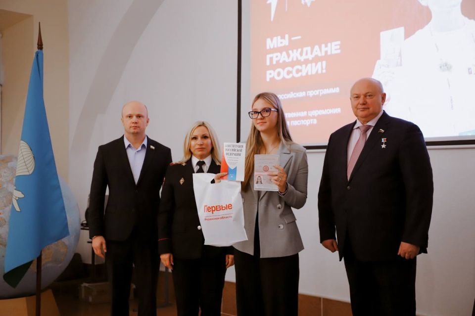 В Рязани полицейские в торжественной обстановке вручили школьникам первые паспорта