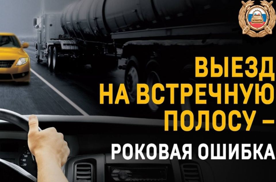 Бдительность, внимательность и осторожность на дороге помогут избежать автоаварии