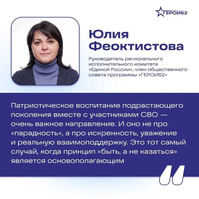 Участник программы «ГЕРОИ62» Валерий Бондарь съездил на федеральный конкурс наставников «Быть, а не казаться», который проходил в Казани