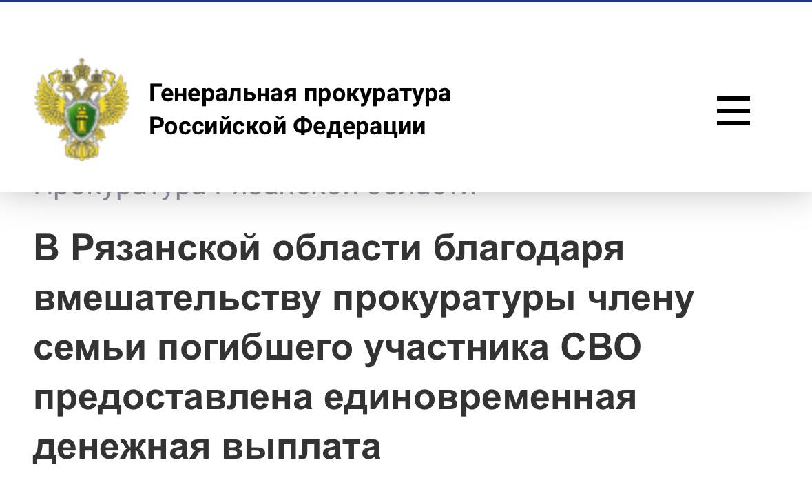 Прокуратура Шиловского района Рязанской области провела проверку по обращению матери участника специальной военной операции о нарушении ее социальных прав