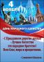 Поздравление руководителя следственного управления с Днем народного единства
