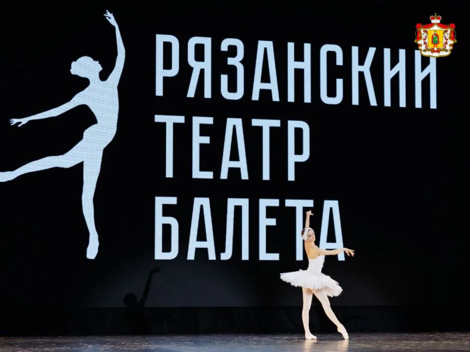 Рязанский театр балета объявил набор детей в возрасте от 9 до 11 лет в новую Школу балета