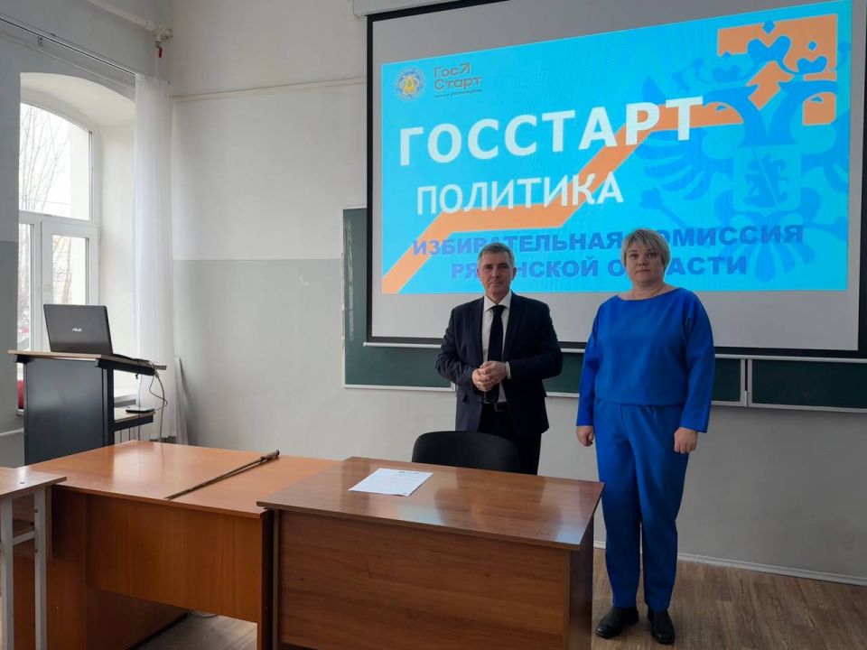 Избирательная комиссия Рязанской области продолжает серию мероприятий проекта «ГосСтарт.Политика»!