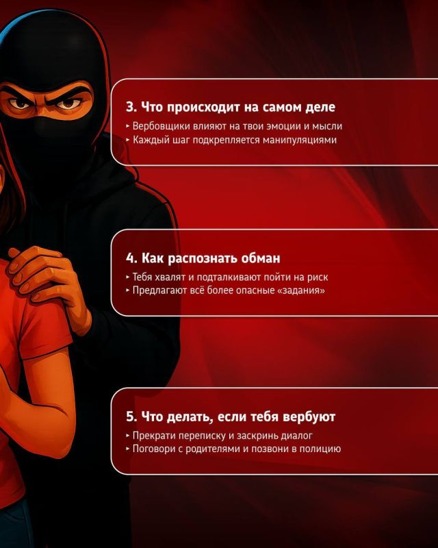 Вербовщики в соцсетях используют новые тактики вовлечения подростков Вербовщики в соцсетях используют новые тактики вовлечения подростков