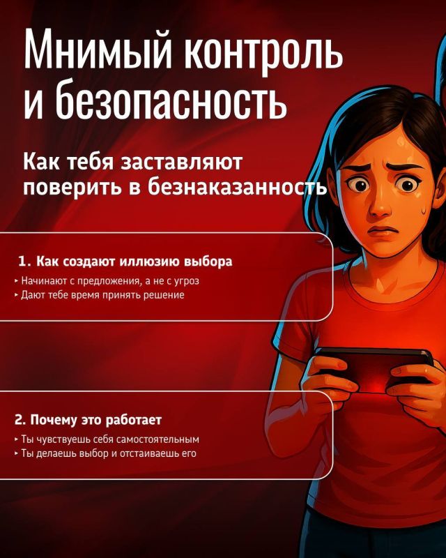 Вербовщики в соцсетях используют новые тактики вовлечения подростков