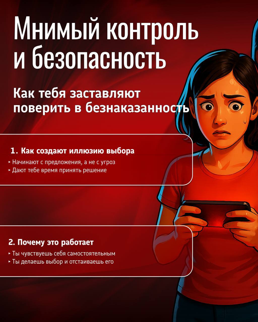 Вербовщики в соцсетях используют новые тактики вовлечения подростков