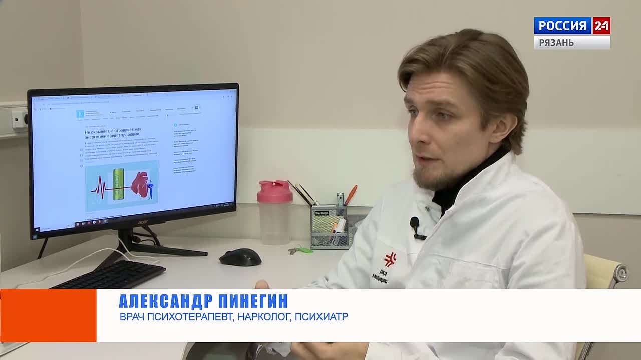 Актуальное интервью – Александр Пинегин - О вреде энергетических напитков