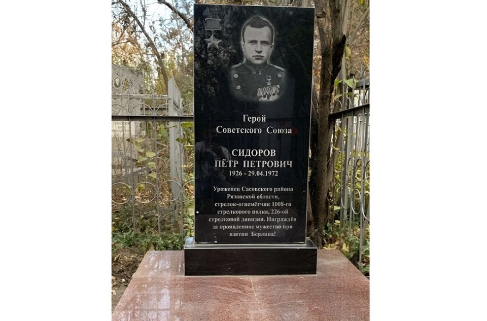 В Киргизии на могиле Героя Советского Союза Петра Сидорова установили новый памятник