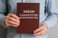 Внесудебное банкротство в 2025 году: изменения, которые освобождают должников