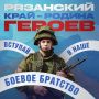 Успейте заключить контракт на военную службу на самых выгодных условиях!