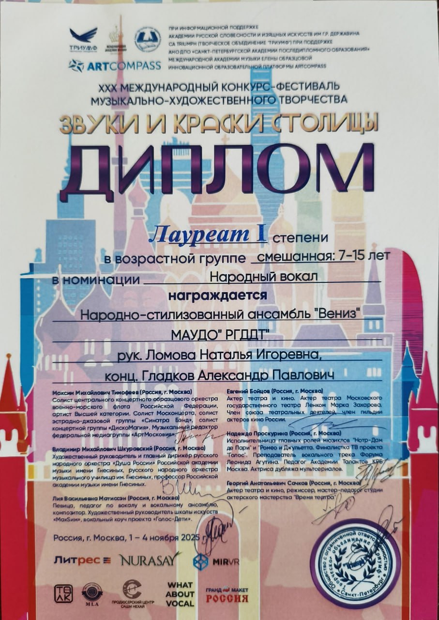 Рязанские артисты завоевали награды на Международном конкурсе-фестивале «Звуки и краски столицы» Рязанские артисты завоевали награды на Международном конкурсе-фестивале «Звуки и краски столицы»