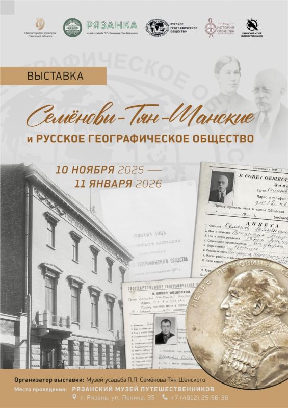 В понедельник, 10 ноября, в 12:00 в Рязанском музее путешественников одновременно открываются три уникальные выставки